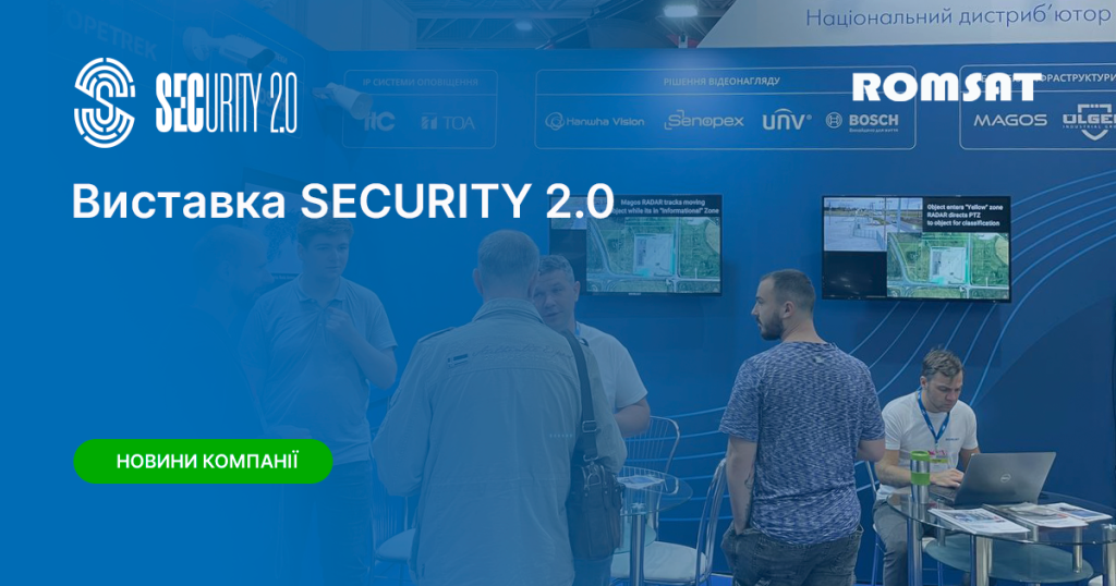  SECURITY 2.0