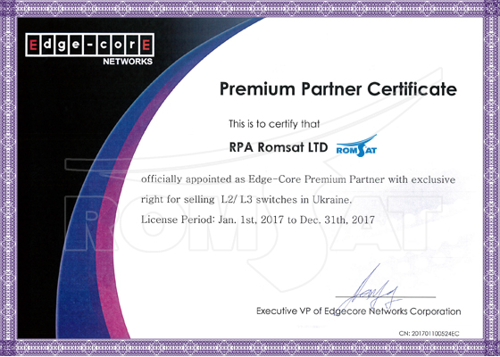Сертификат – РОМСАТ эксклюзивный дистрибьютор Edgecore в Украине