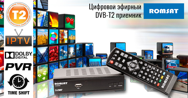 Новинка - DVB-T2 приемник с поддержкой IPTV | romsat.ua