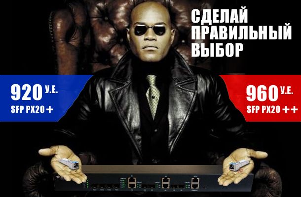 Акция PON Сделай правильный выбор – Romsat.ua