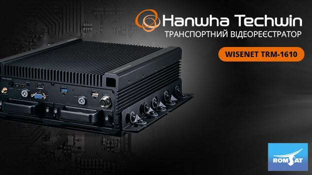 Транспортний відеореєстратор Wisenet TRM-1610 в РОМСАТ - romsat.ua