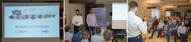 Семінар для партнерів по системам відеоспостереження | romsat.ua