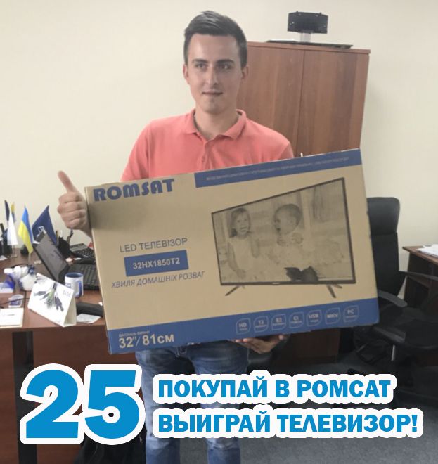 Победитель #2 (26/06) "ПРОФІ-КОМ" ТОВ - Romsat.ua