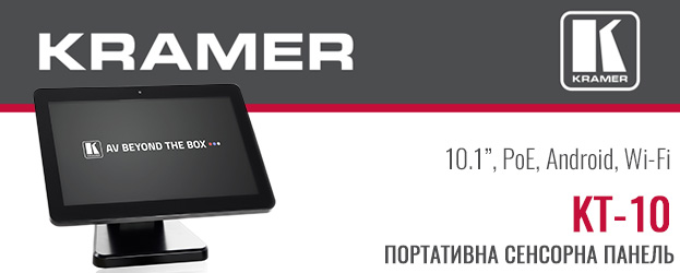 Портативна сенсорна панель управління Kramer KT-10 | romsat.ua