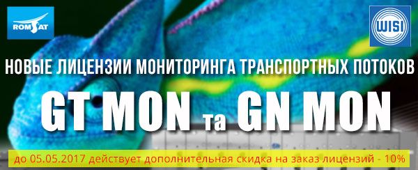 Компания Wisi анонсировала новые лицензии GT MON и GN MON для мониторинга и логирования транспортных потоков - Romsat.ua