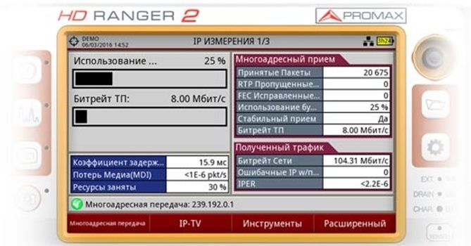 Фото IPTV - Romsat.ua