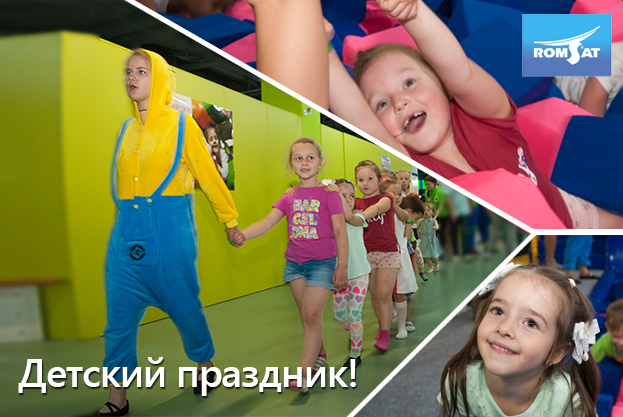 Маленькие ромсатовцы отпраздновали День защиты детей 2018 в ТРЦ "Украина" - romsat.ua