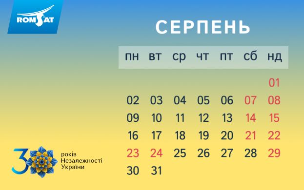 623x390_DN_Calendar_ukr.jpg