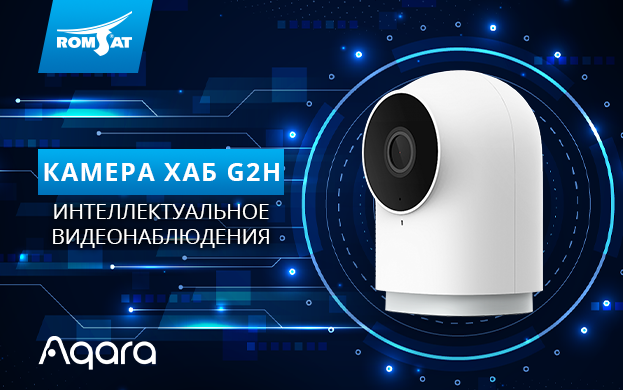 Aqara G2H | romsat.ua