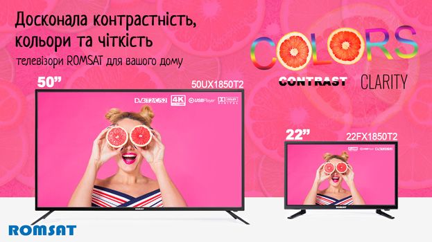 Телевізори Romsat з екраном 22 "і 50" | romsat.ua