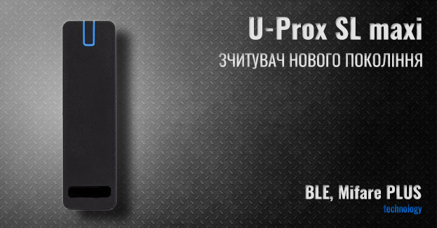 Зчитувач нового покоління U-Prox SL maxi | romsat.ua