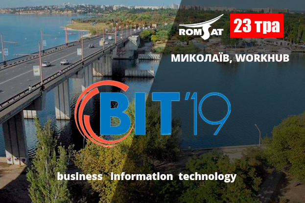 BIT-2019 (Миколаїв) - 23 травня | romsat.ua