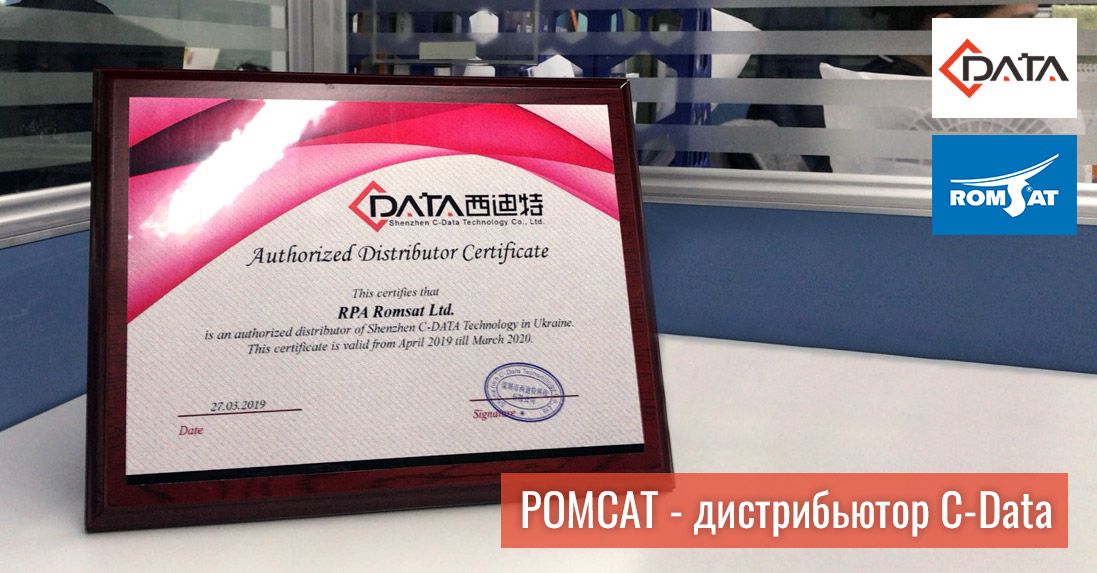 РОМСАТ официальный дистрибьютор C-Data в Украине | romsat.ua