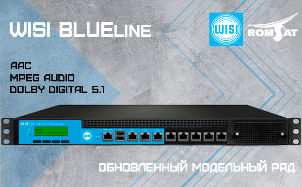 BLUEline - линейка транскодеров