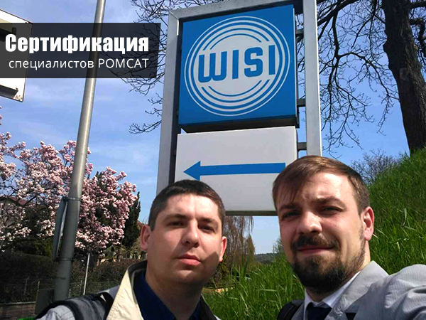 Специалисты РОМСАТ прошли обучение по WISI