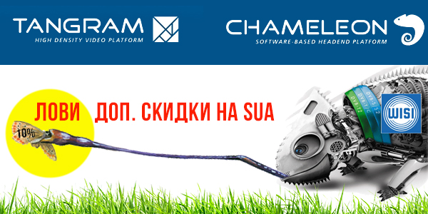 Cкидка 10% на приобретенные соглашения об обновлении программного обеспечения (SUA) от Romsat.ua