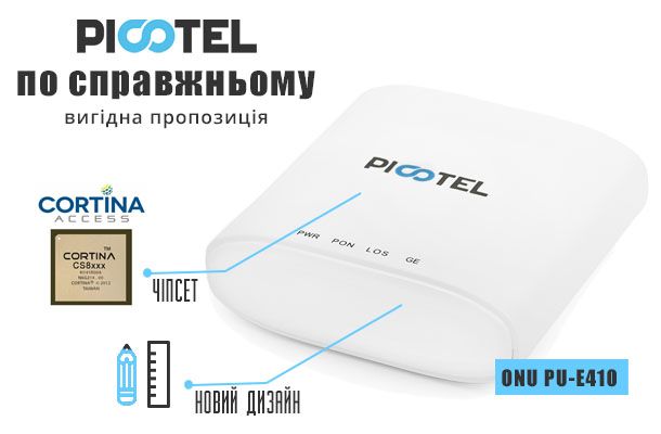 Новинка від Picotel для абонентів – ONU PU-E410 Romsat.ua
