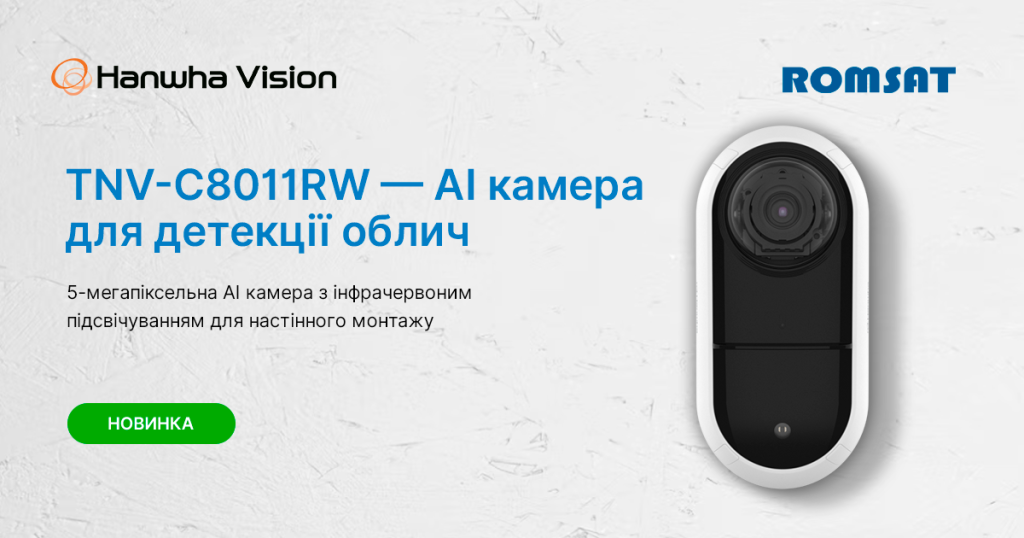 Hanwha Vision представила нову камеру TNV-C8011RW для детекції облич