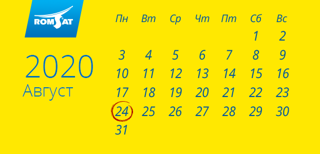 independence_day_calendar_ru_1.png