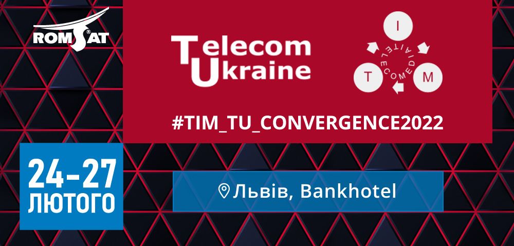РОМСАТ на #TIM_TU_Convergence2022(1).jpg