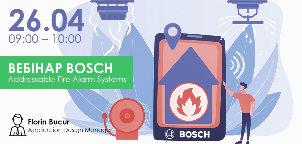 Вебінар BOSCH: системи пожежної сигналізації EN54 (26.04.2022)