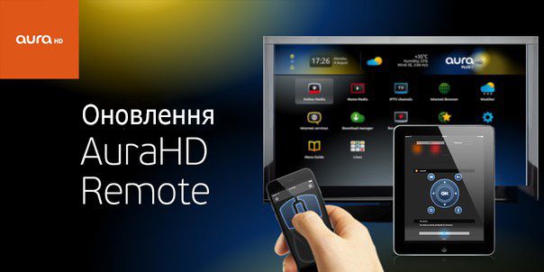 мобильний додаток AuraHD Remote | romsat.ua