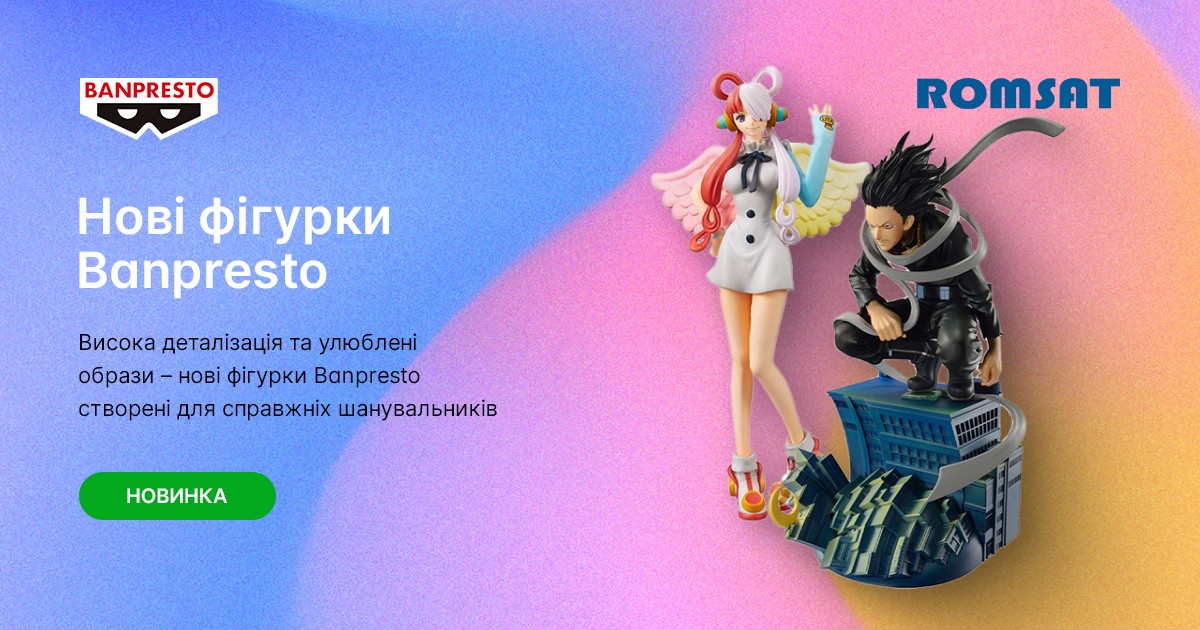 Поповнення колекції: Нові фігурки Banpresto вже доступні!