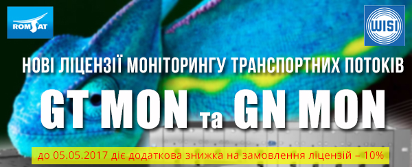 Компанія Wisi анонсувала нові ліцензії GT MON та GN MON для моніторингу та логування транспортних потоків – Romsat.ua
