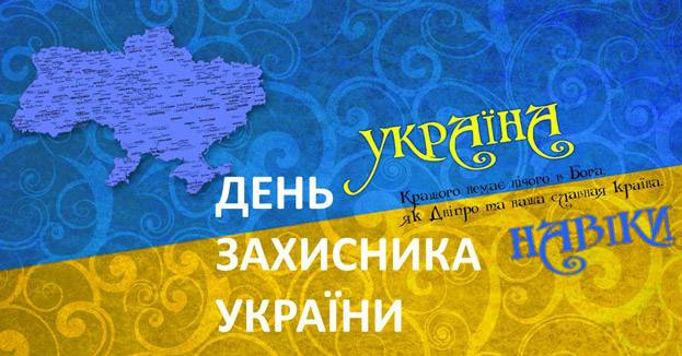 РОМСАТ вітає захисників України! | romsat.ua