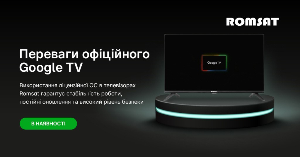 Офіційний Google TV у телевізорах Romsat