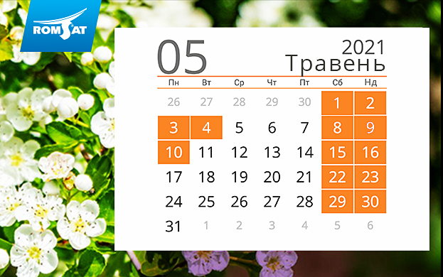 calendar-may_623x390_ua (2).png