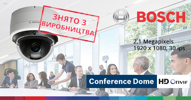 Камера Bosch Conference Dome знімається з виробництва | romsat.ua