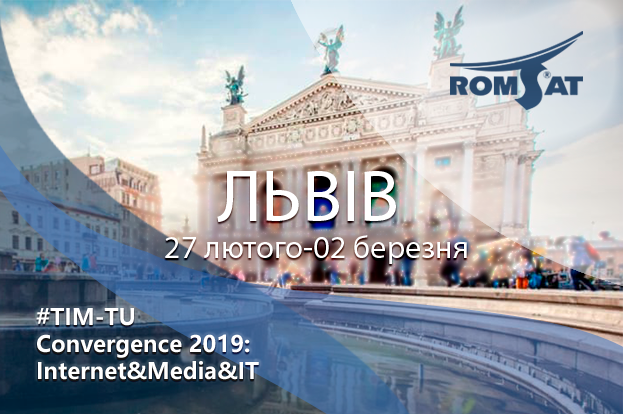 Команда РОМСАТ запрошує на конференцію #TIM-TU до Львова | romsat.ua