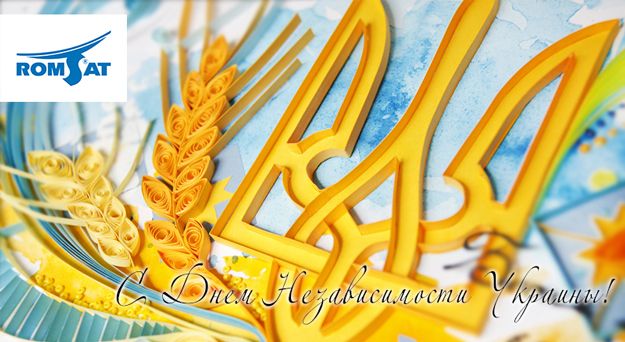 РОМСАТ поздравляет С Днем Независимости Украины! | romsat.ua