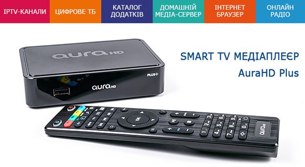 Aura HD Plus - ваш мультимедійний центр розваг