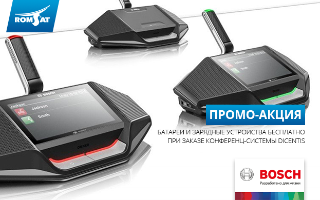 bosch_dicentis_623x390_ru_2.png