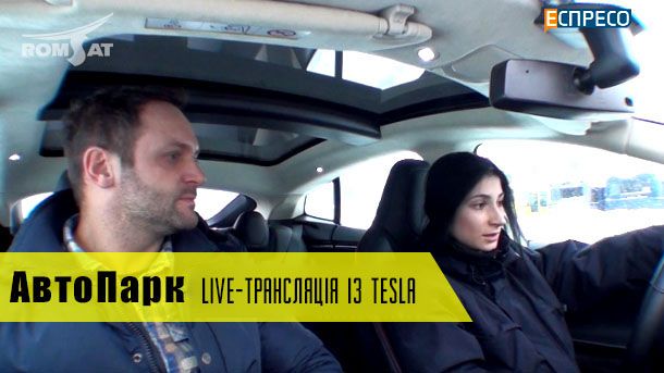 Cerevo: Стрім із салону Tesla в "АвтоПарку" | Romsat.ua