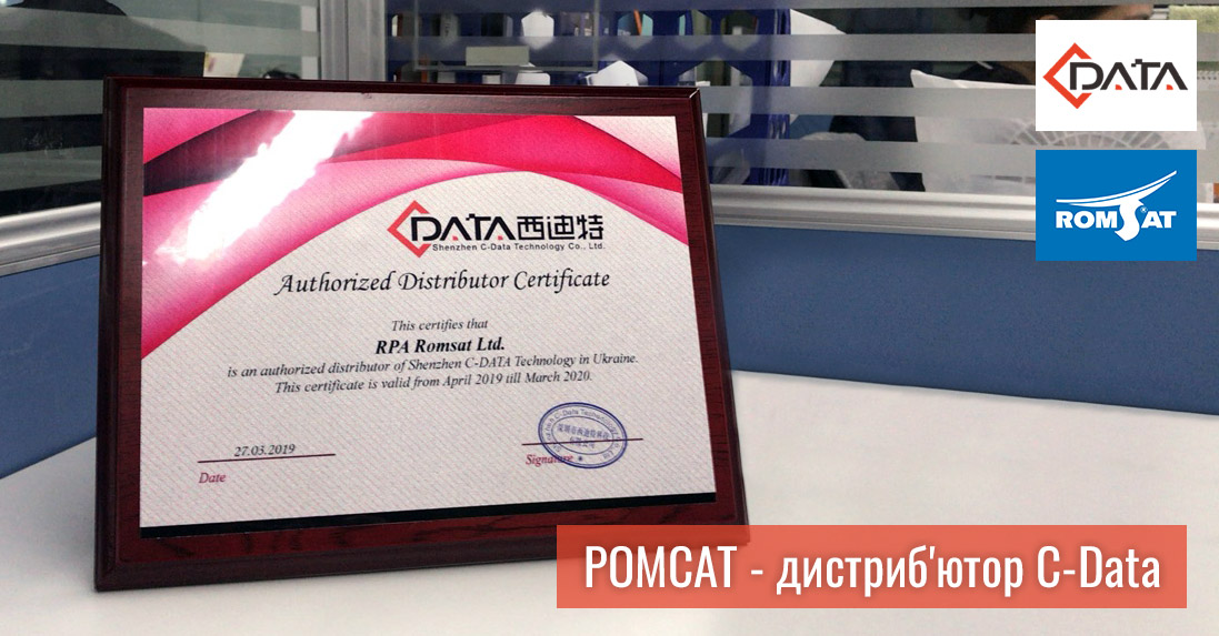 РОМСАТ офіційний дистриб'ютор C-Data в Україні | romsat.ua