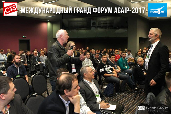 РОМСАТ принял участие в Международном форуме «Вокруг Кабеля. Вокруг IP. Академия FTTx» – ACAIP-2017