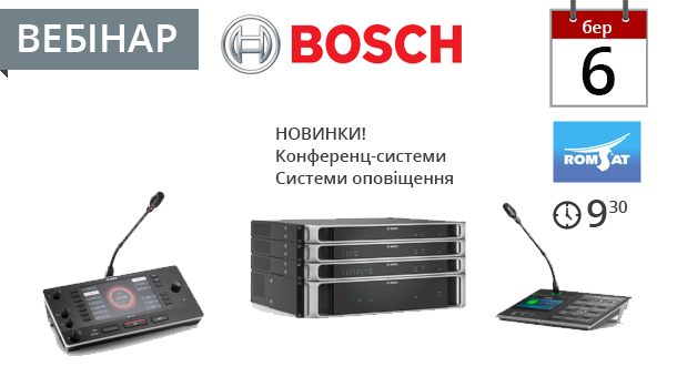 Вебінар BOSCH - 6 березня, 9:30 - Romsat.ua