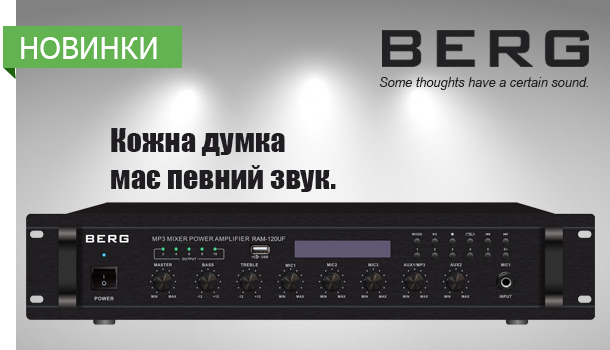 Новинки BERG - якісні підсилювачі і виклична станція доступні до замовлення в Romsat.ua