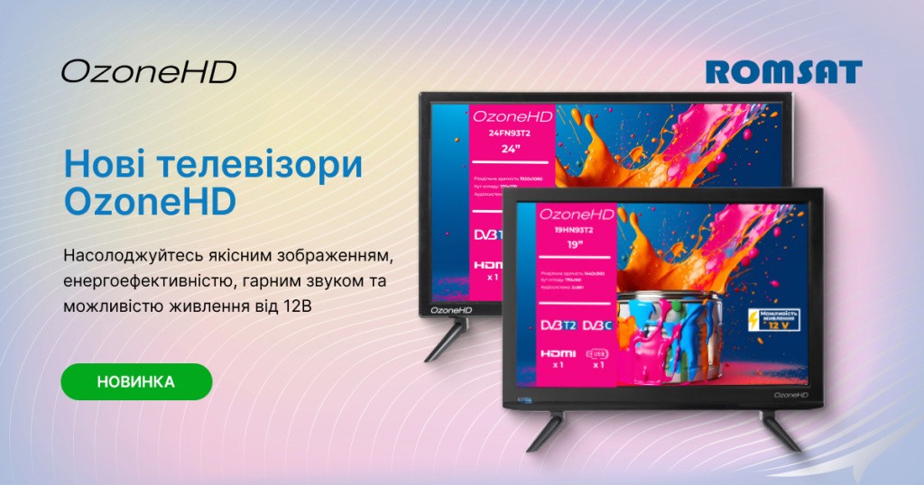 Ознайомтеся з новими телевізорами OzoneHD, які поєднують у собі компактність, сучасний дизайн та широкі можливості використання