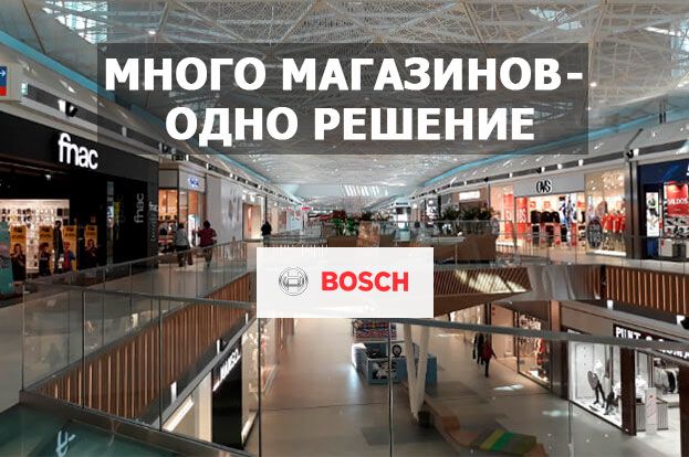 Bosch Building Technologies | romsat.ua