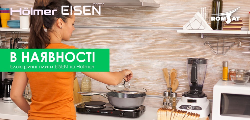 Електричні настільні плити - це зручний, компактний та мобільний варіант для готування їжі вдома або на дачі.