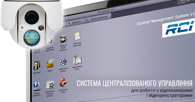Нова версія ПО CMS RCI | romsat.ua
