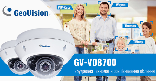 IP-камера GeoVision з функцією розпізнавання облич і можливістю адаптації з 1С | romsat.ua