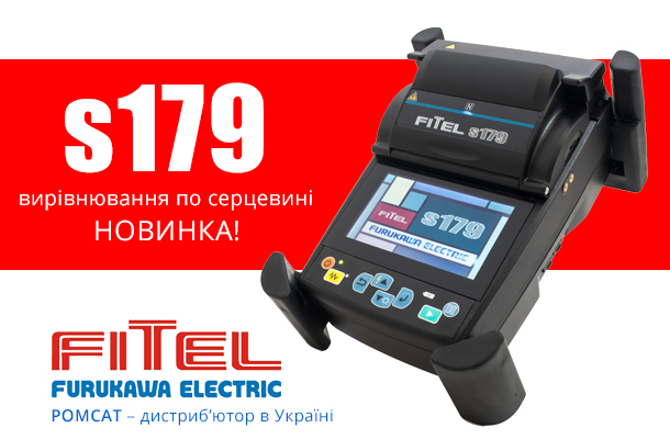 Новий зварювальний апарат Fitel S179 в Romsat.ua