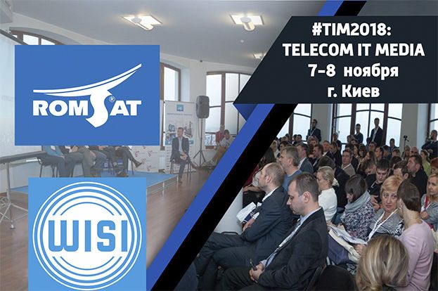 РОМСАТ на конференции #TIM 2018 | romsat.ua