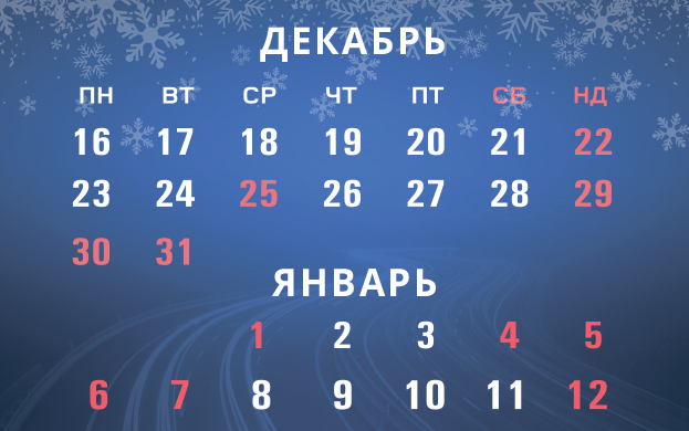news_s_20_12_2019_ru.jpg