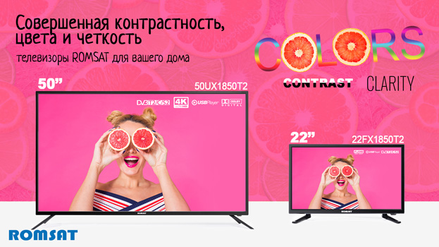 Телевизоры Romsat с экраном 22” и 50” | romsat.ua